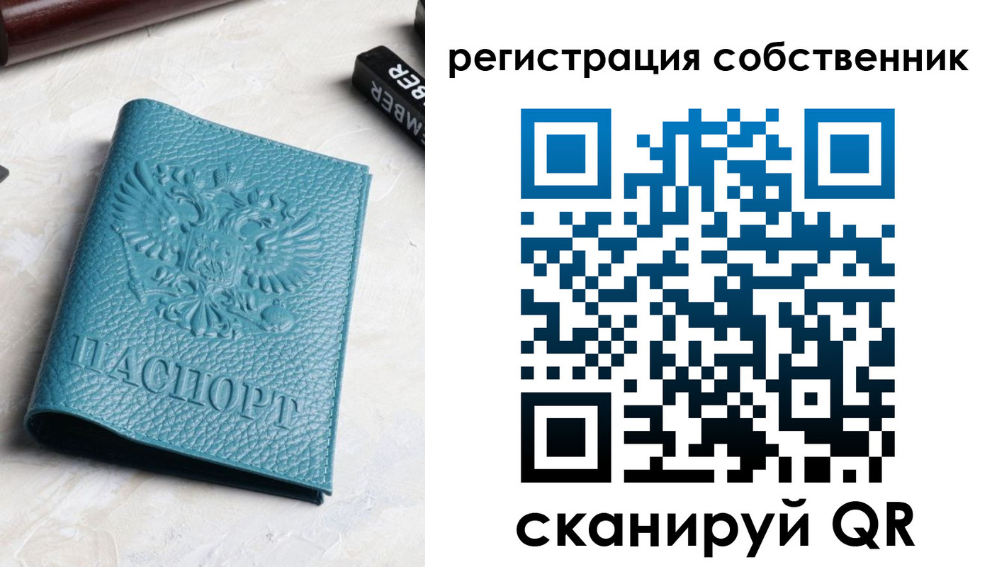 временная регистрация собственник в Козловке