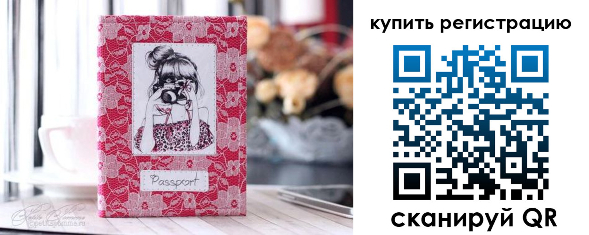 временная регистрация купить в Козловке
