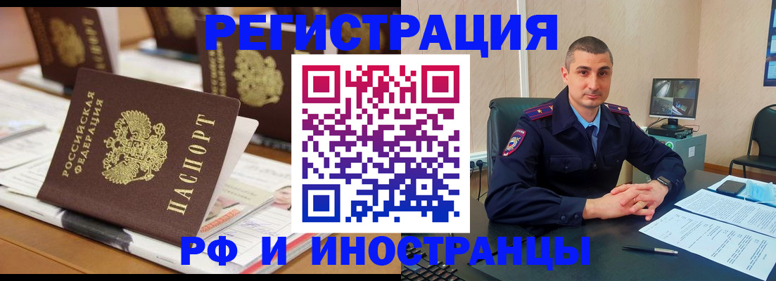 прописка штамп в Козловке