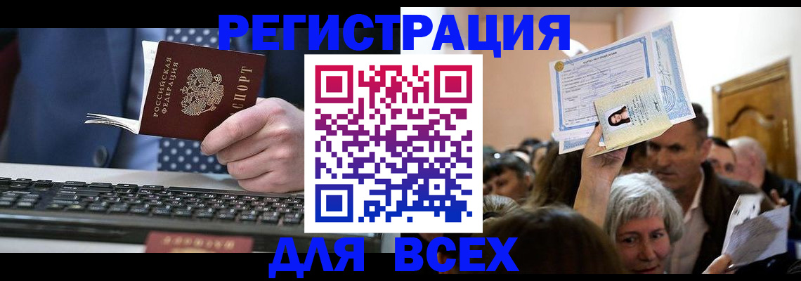 прописка иностранных граждан в Козловке