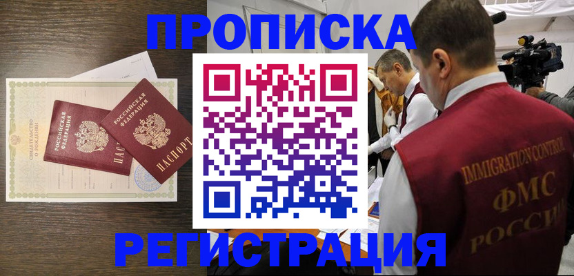 прописка для военкомата в Козловке