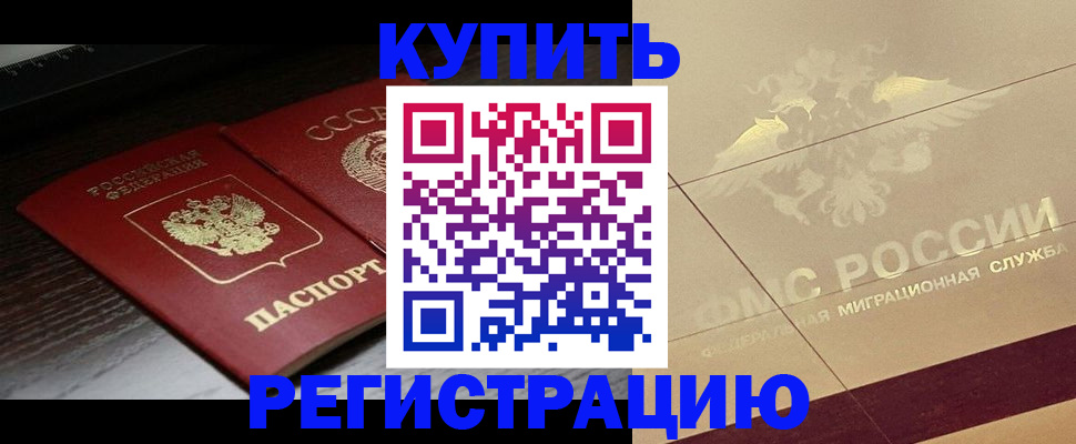 прописка поиск в Козловке