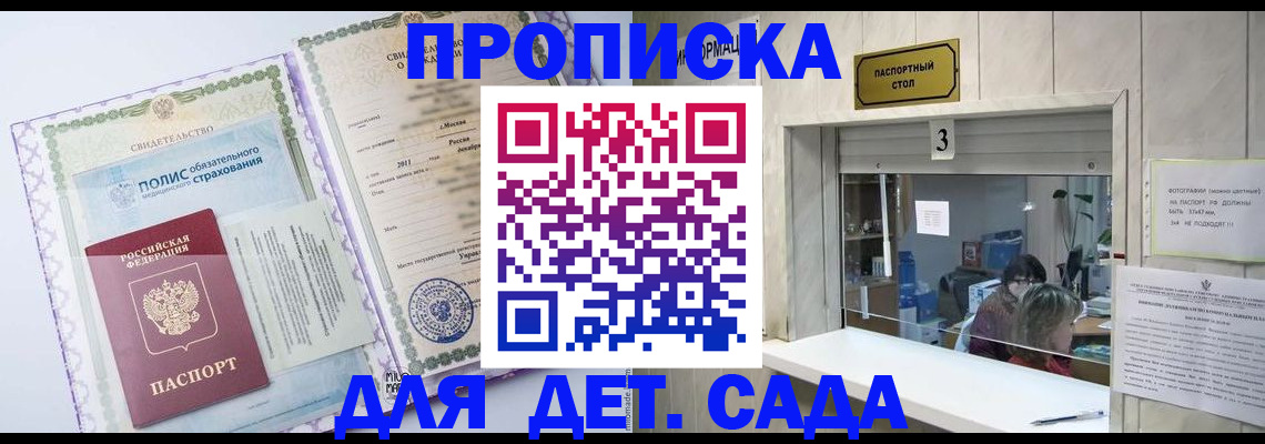 временная регистрация гарантия в Козловке